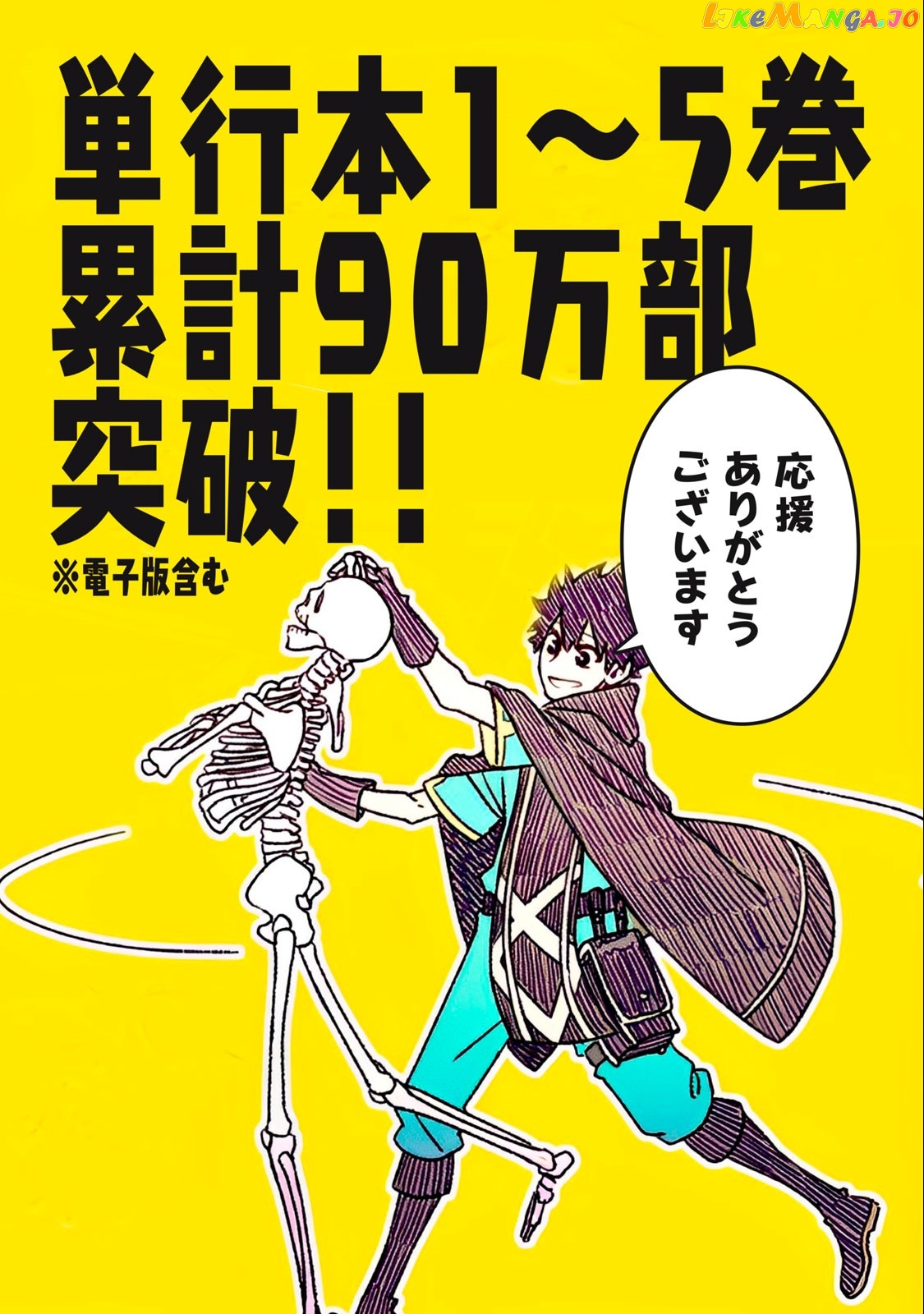 My S-Rank Party Fired Me For Being A Cursificer ~ I Can Only Make “Cursed Items”, But They’re Artifact Class! chapter 25.3 - page 2
