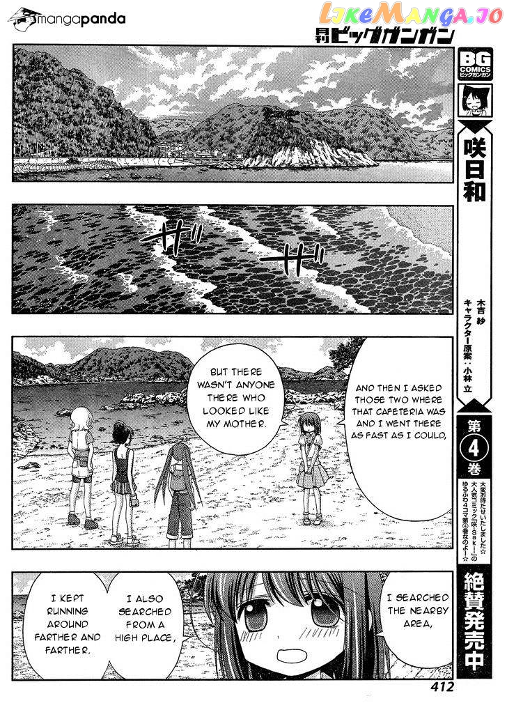 Shinohayu - The Dawn of Age chapter 25 - page 7