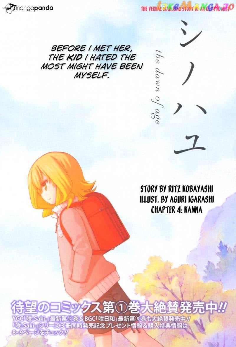 Shinohayu - The Dawn of Age chapter 4 v2 - page 2