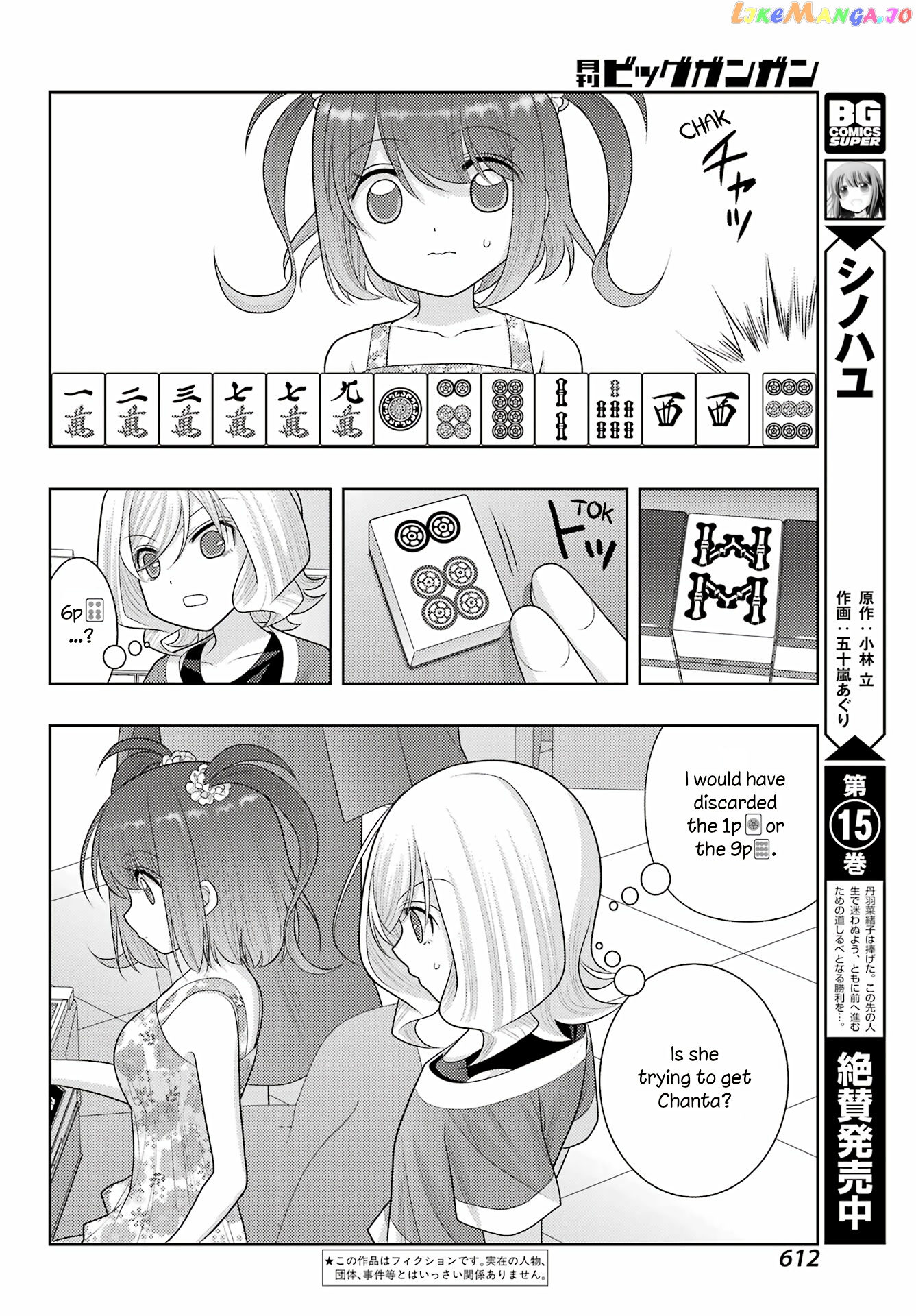 Shinohayu - The Dawn of Age chapter 104.2 - page 2
