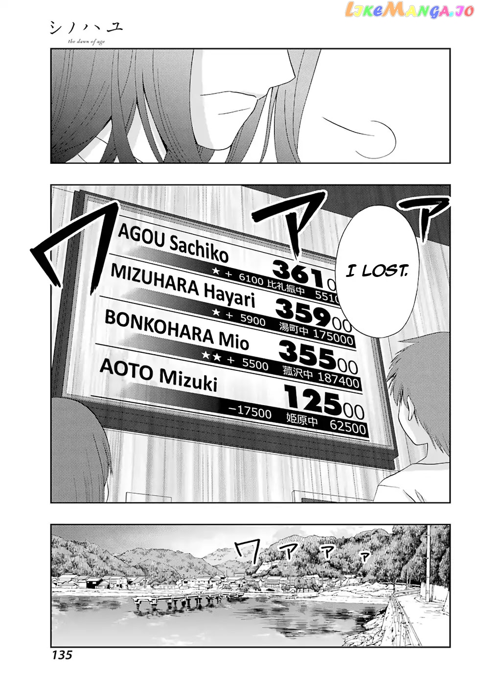 Shinohayu - The Dawn of Age chapter 50.1 - page 3