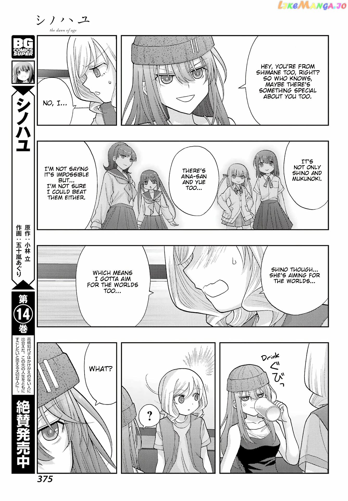 Shinohayu - The Dawn of Age chapter 96 - page 4
