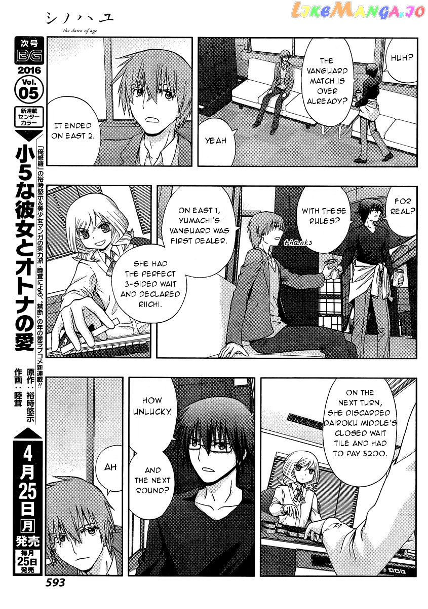 Shinohayu - The Dawn of Age chapter 31 - page 6