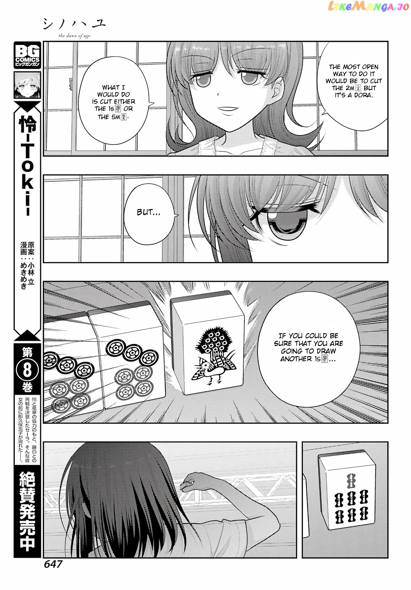 Shinohayu - The Dawn of Age chapter 97 - page 5