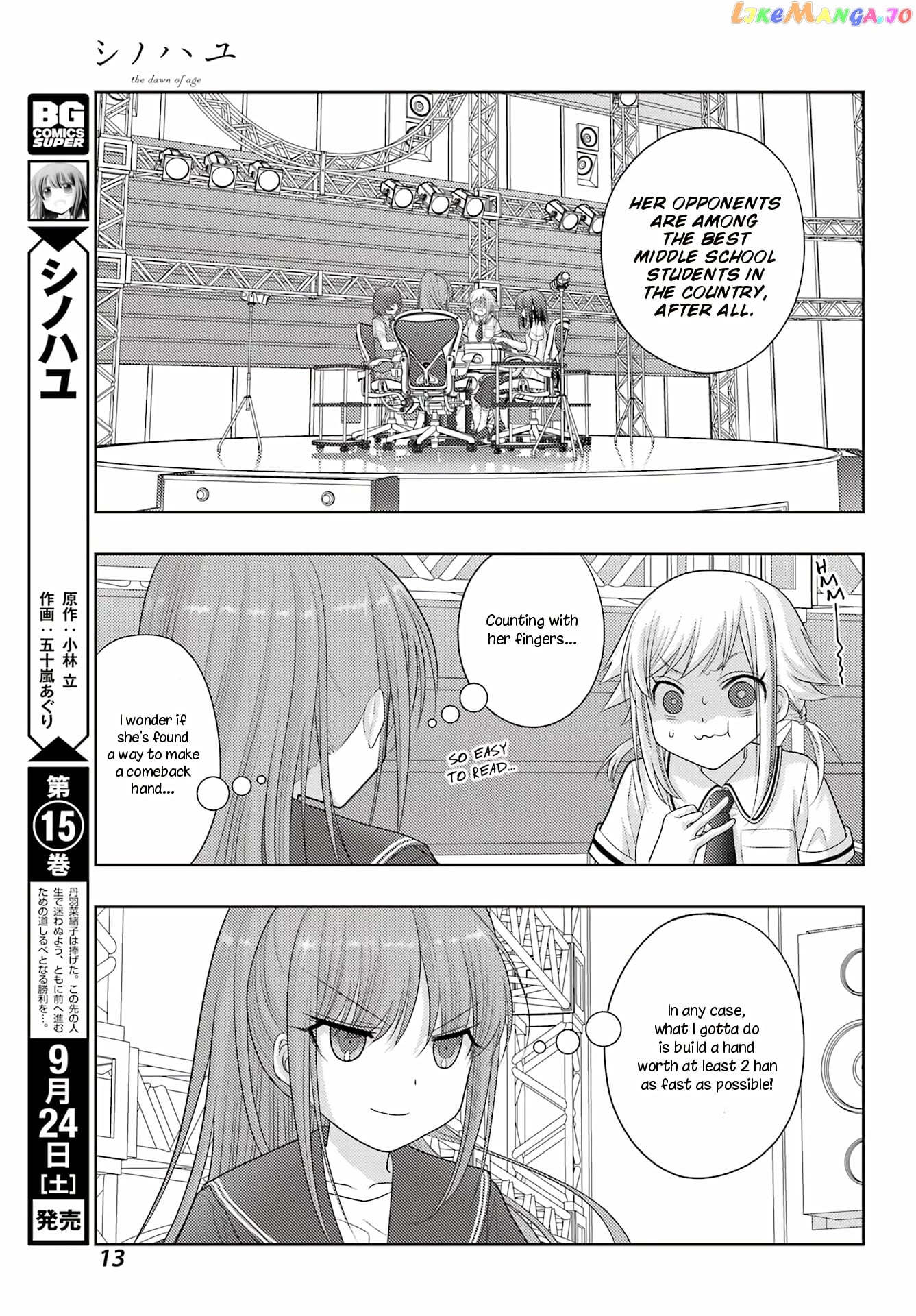 Shinohayu - The Dawn of Age chapter 98 - page 7