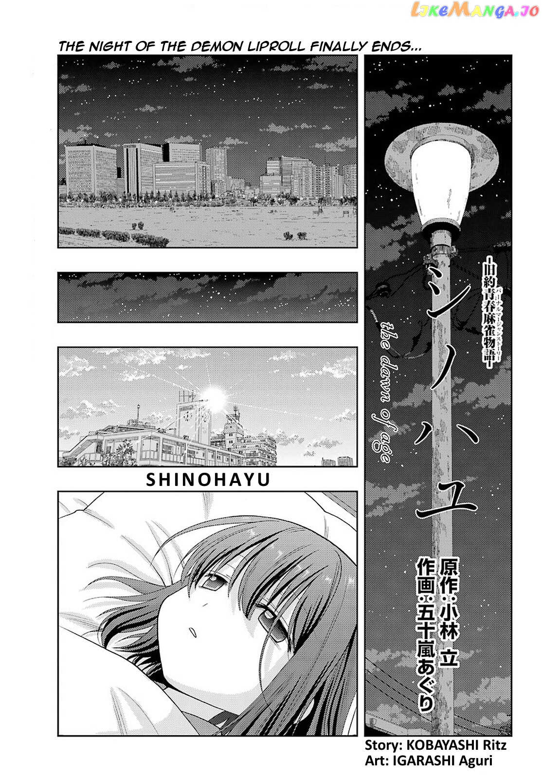 Shinohayu - The Dawn of Age chapter 86 - page 1