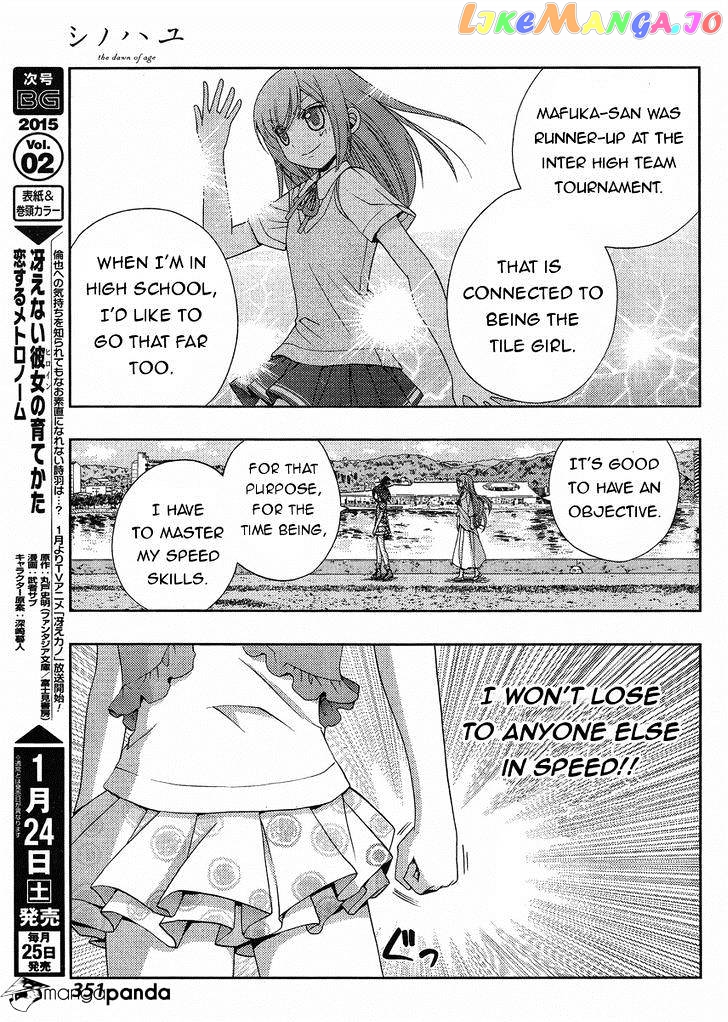 Shinohayu - The Dawn of Age chapter 16 - page 4