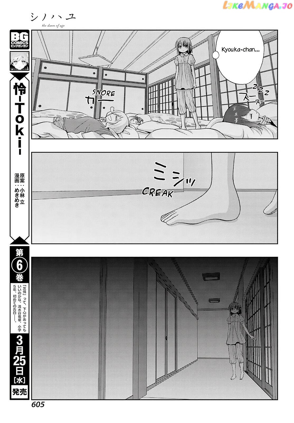 Shinohayu - The Dawn of Age chapter 77 - page 6