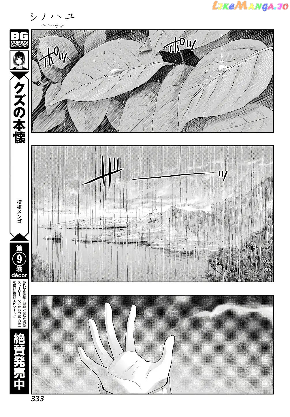 Shinohayu - The Dawn of Age chapter 62 - page 37