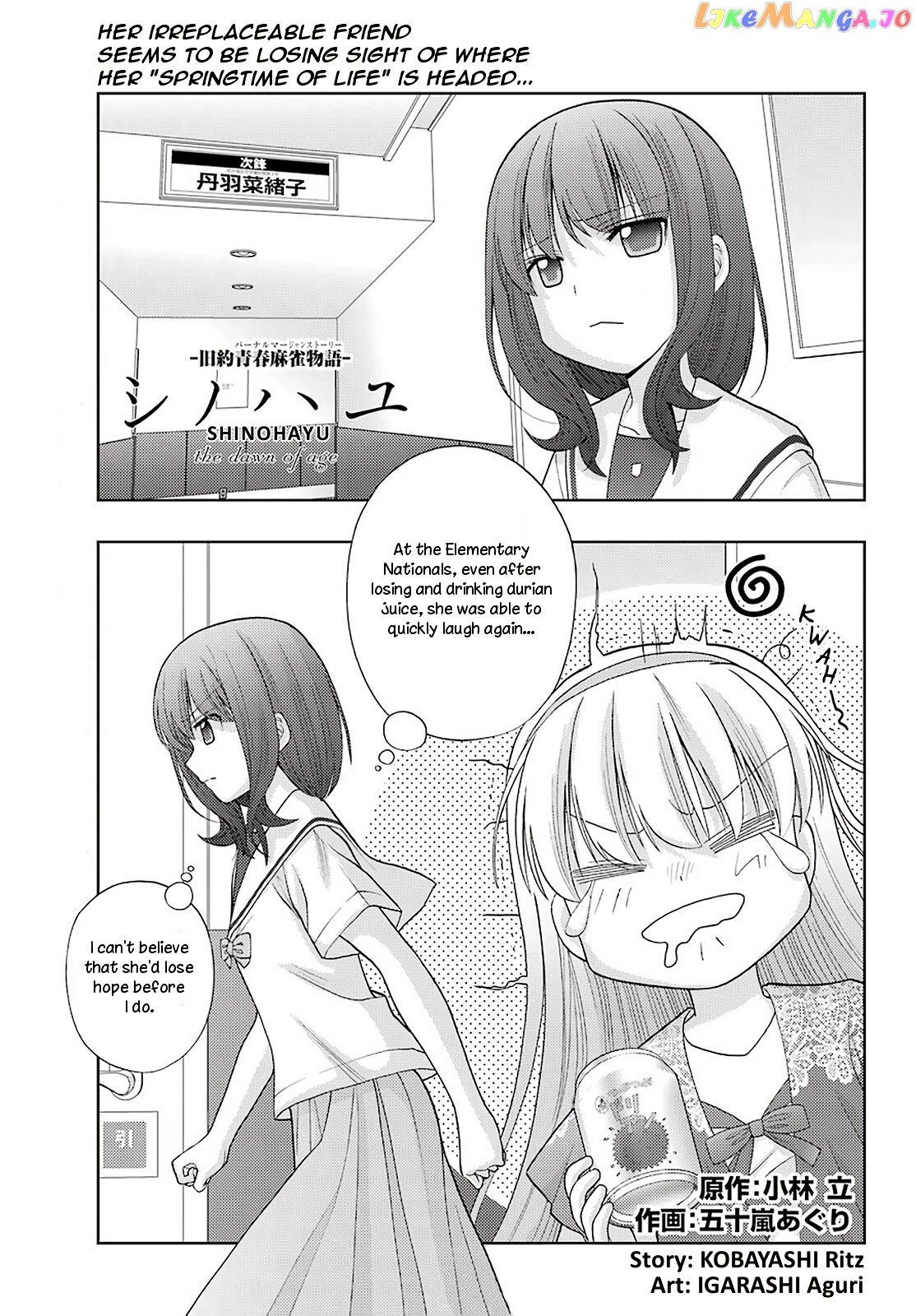 Shinohayu - The Dawn of Age chapter 89 - page 1