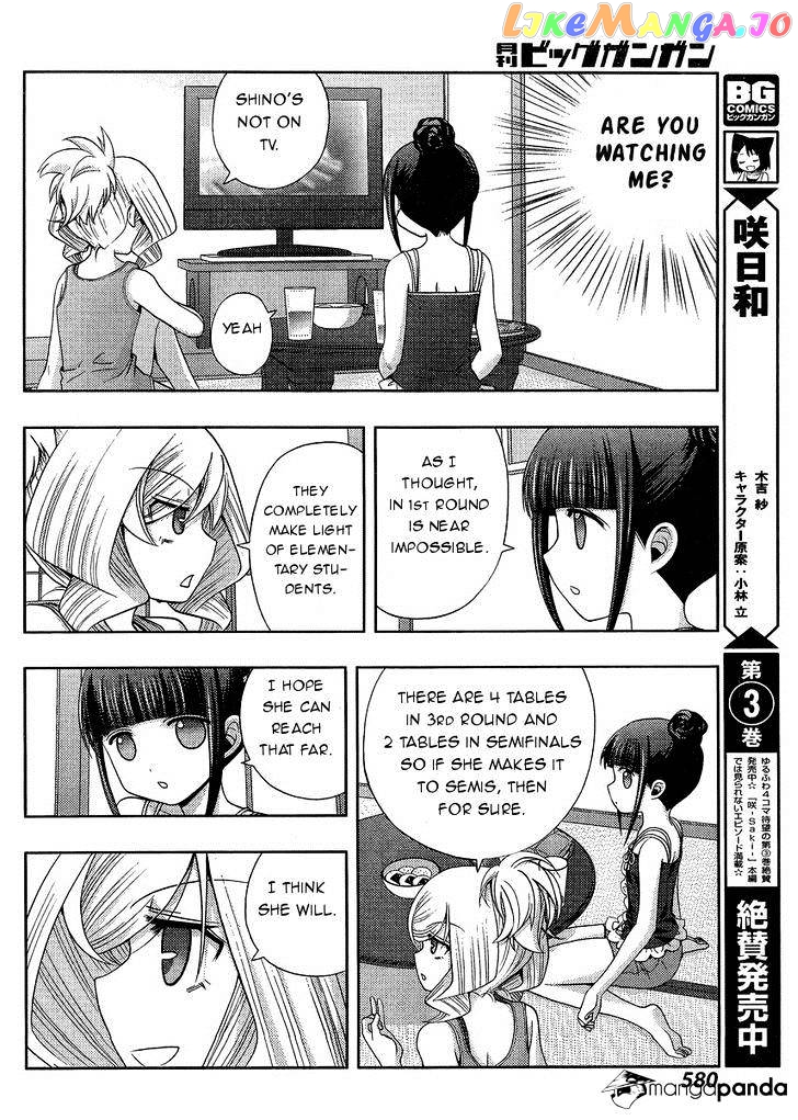 Shinohayu - The Dawn of Age chapter 21 - page 4