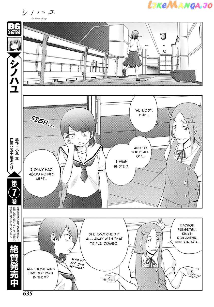 Shinohayu - The Dawn of Age chapter 47 - page 3