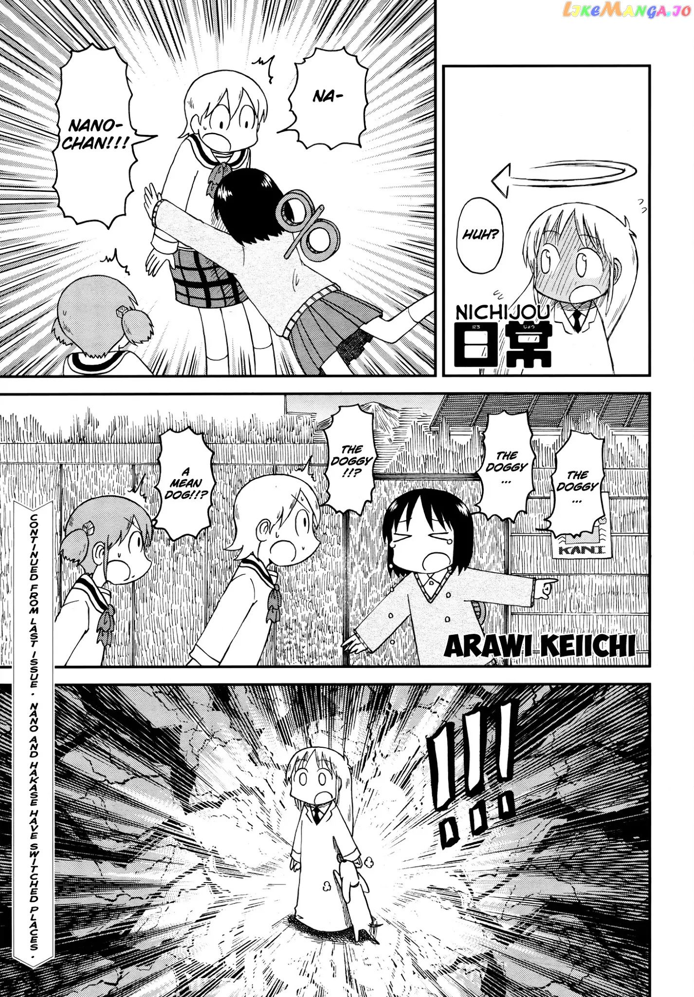 Nichijou - Manga chapter 172.02 - page 1