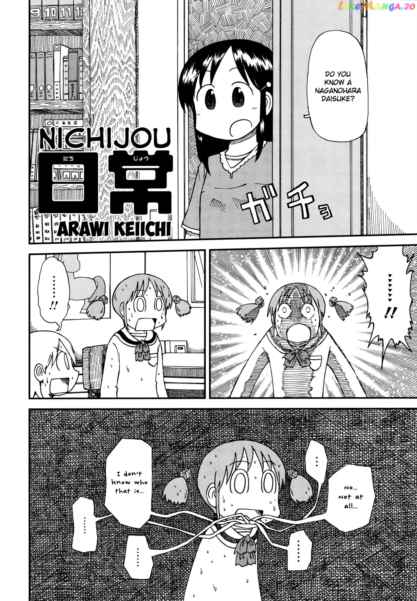 Nichijou - Manga chapter 172.03 - page 2