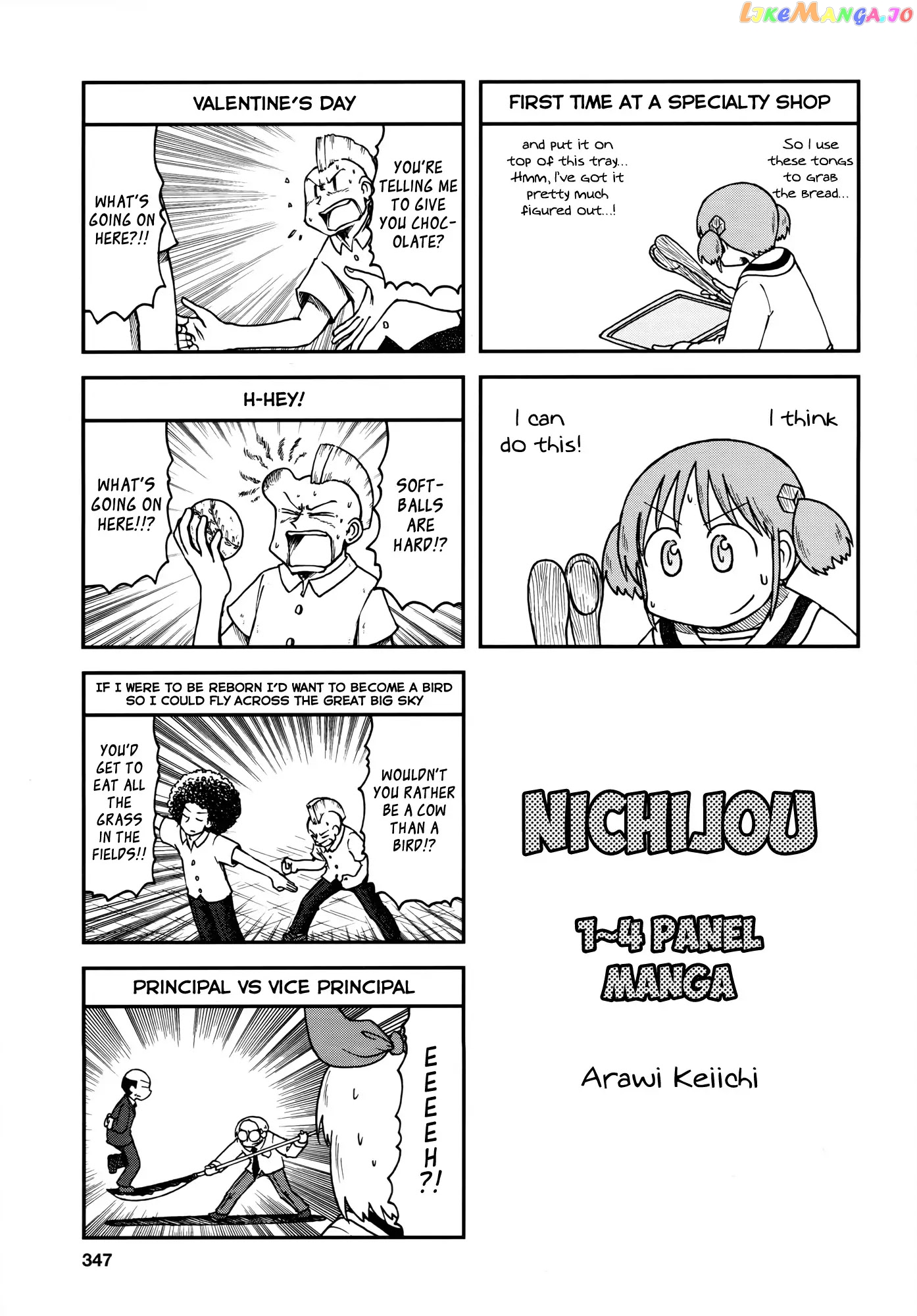 Nichijou - Manga chapter 172.11 - page 1