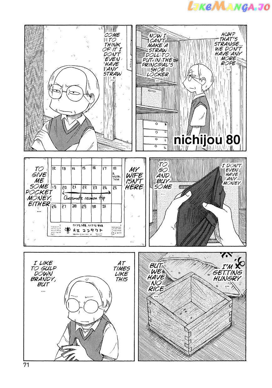 Nichijou - Manga chapter 80 - page 1