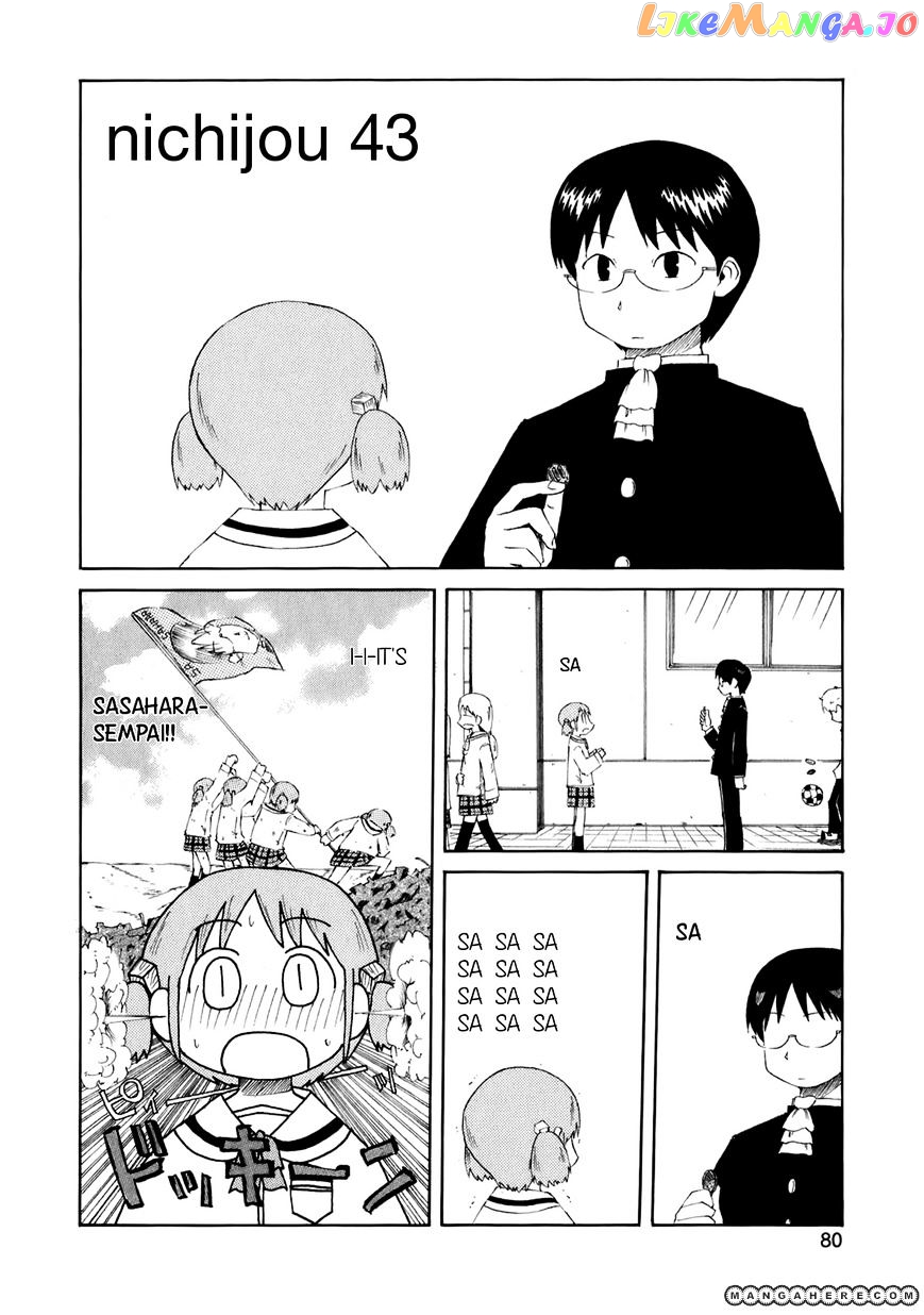 Nichijou - Manga chapter 43 - page 3