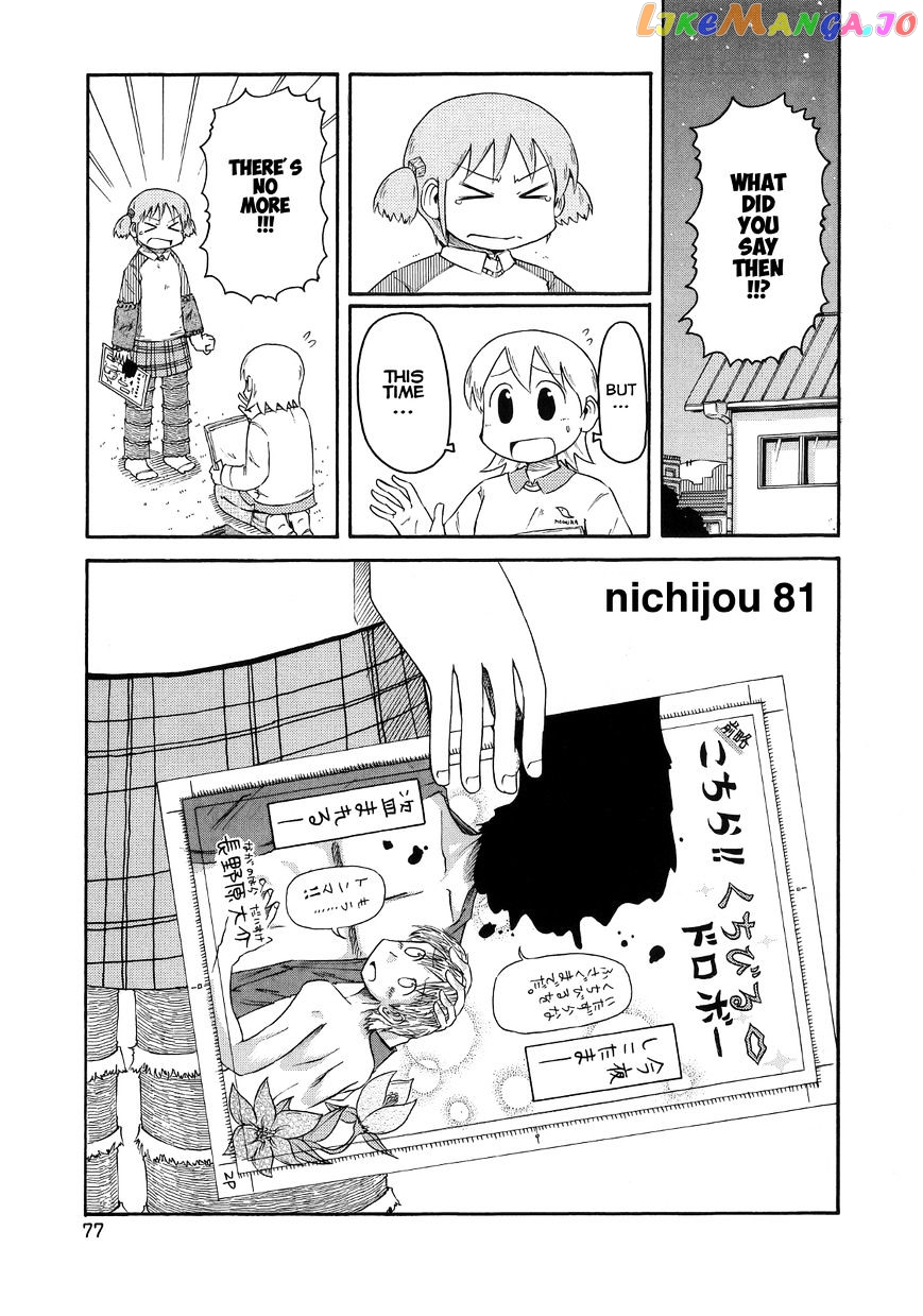 Nichijou - Manga chapter 81 - page 1