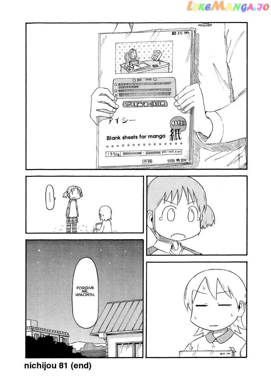 Nichijou - Manga chapter 81 - page 14
