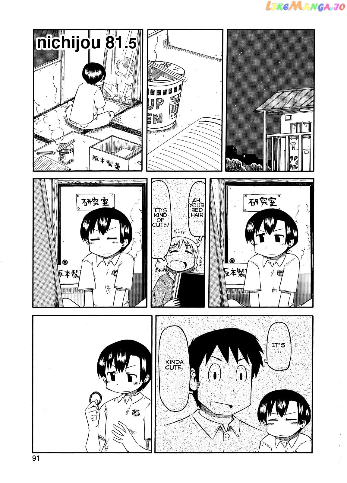 Nichijou - Manga chapter 81.1 - page 1