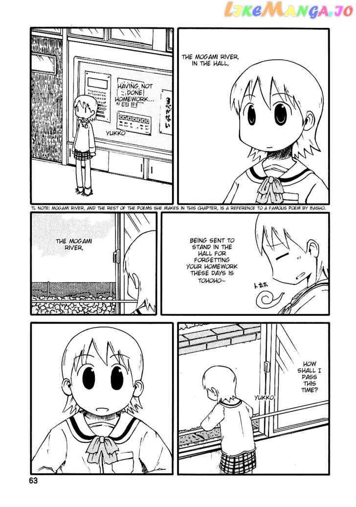 Nichijou - Manga chapter 7 - page 1