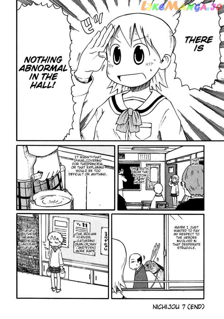 Nichijou - Manga chapter 7 - page 12