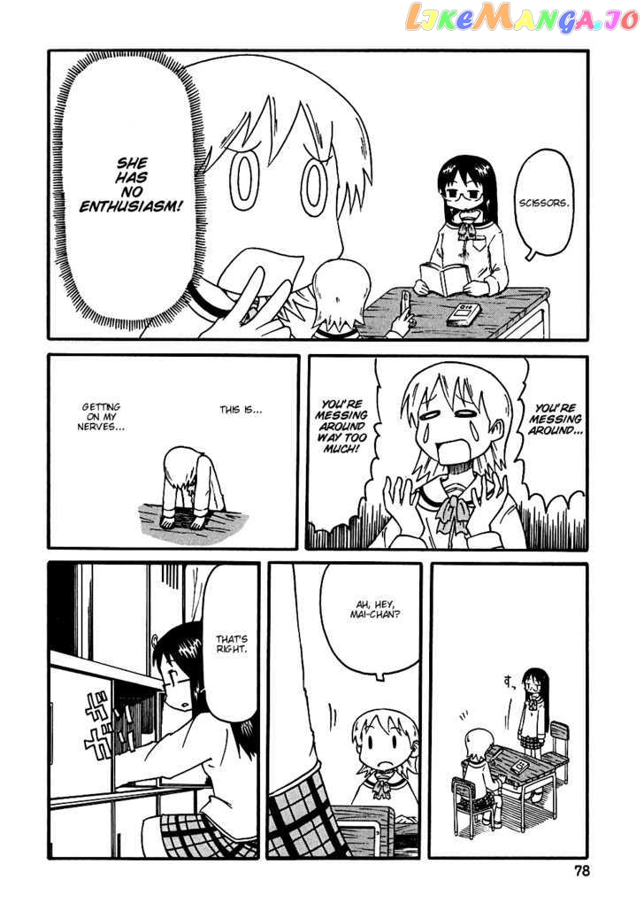 Nichijou - Manga chapter 7 - page 17
