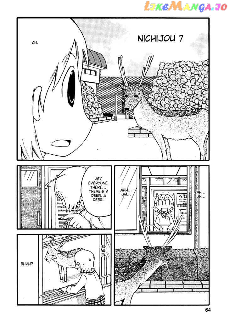 Nichijou - Manga chapter 7 - page 2