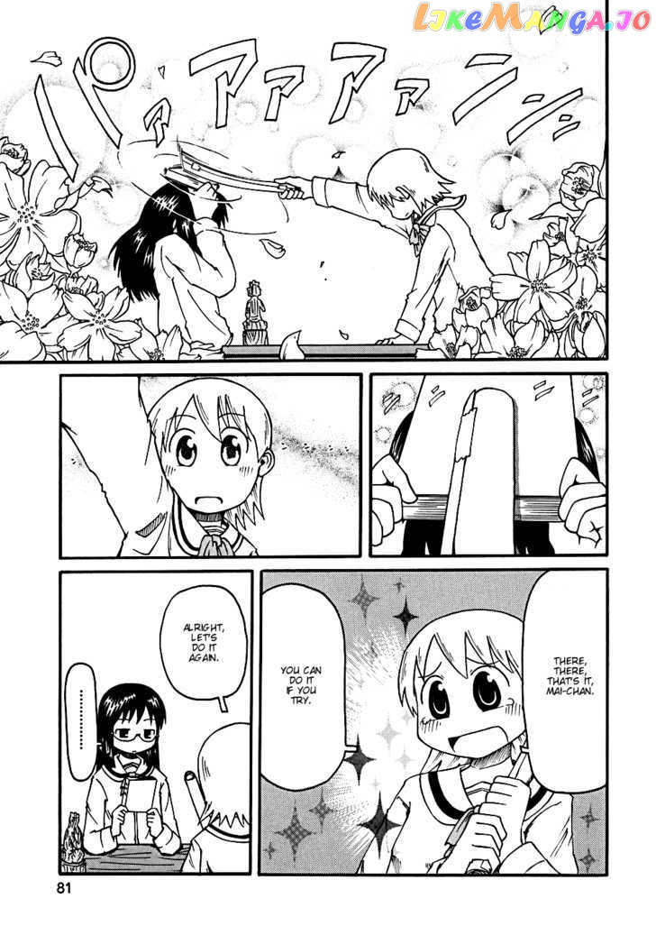 Nichijou - Manga chapter 7 - page 20