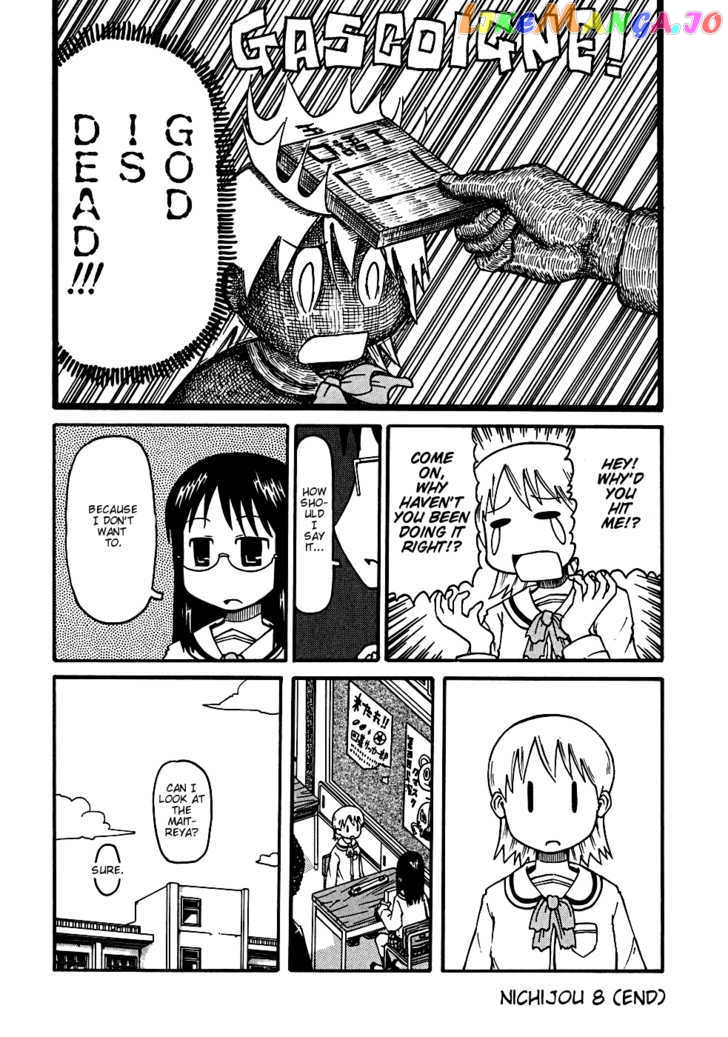 Nichijou - Manga chapter 7 - page 21