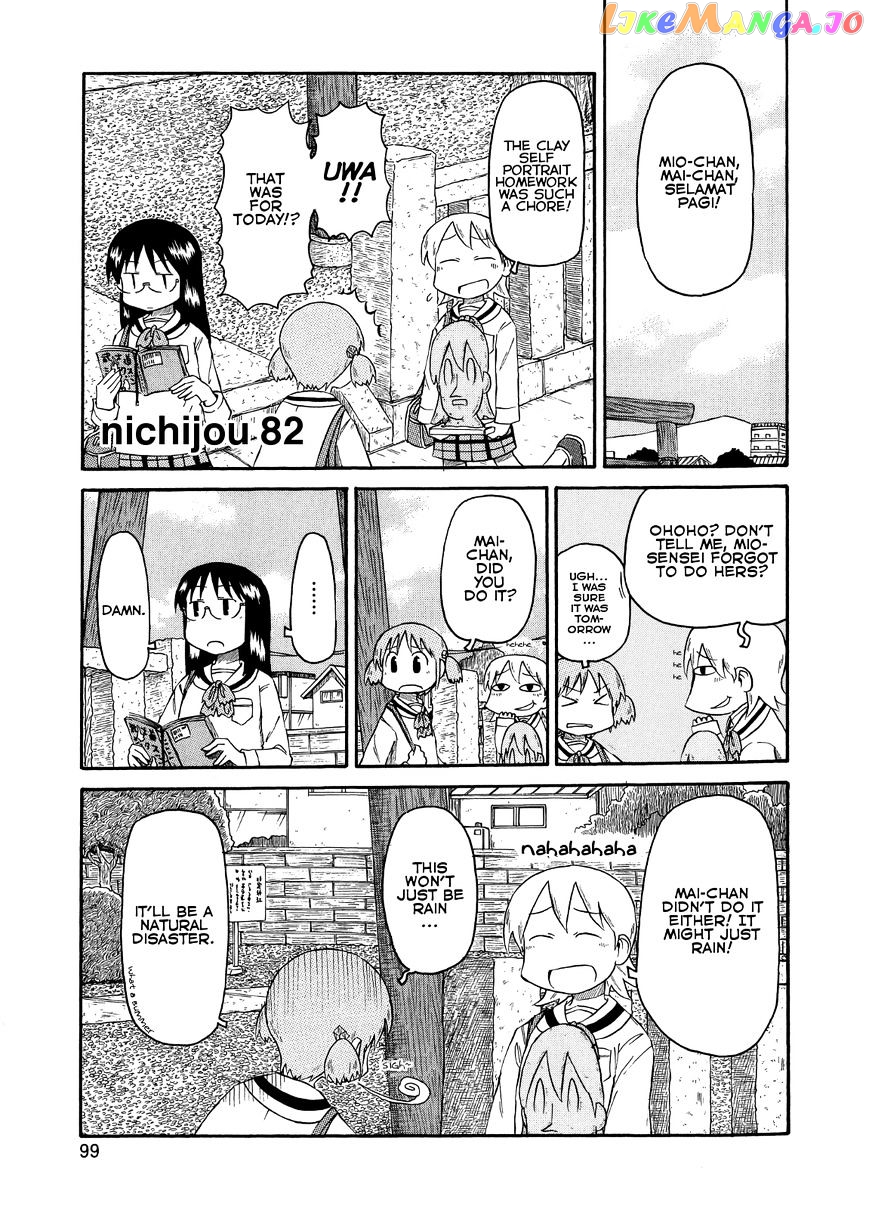 Nichijou - Manga chapter 82 - page 1