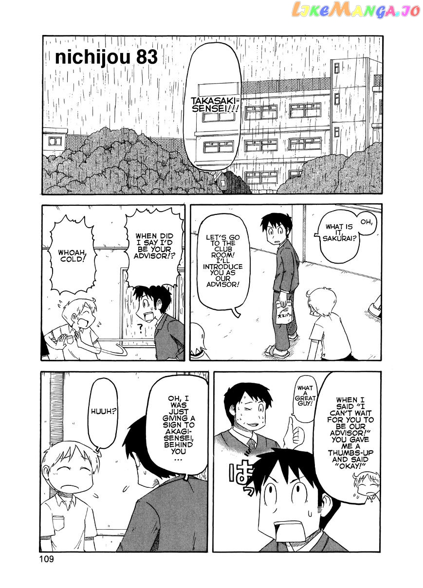 Nichijou - Manga chapter 83 - page 1