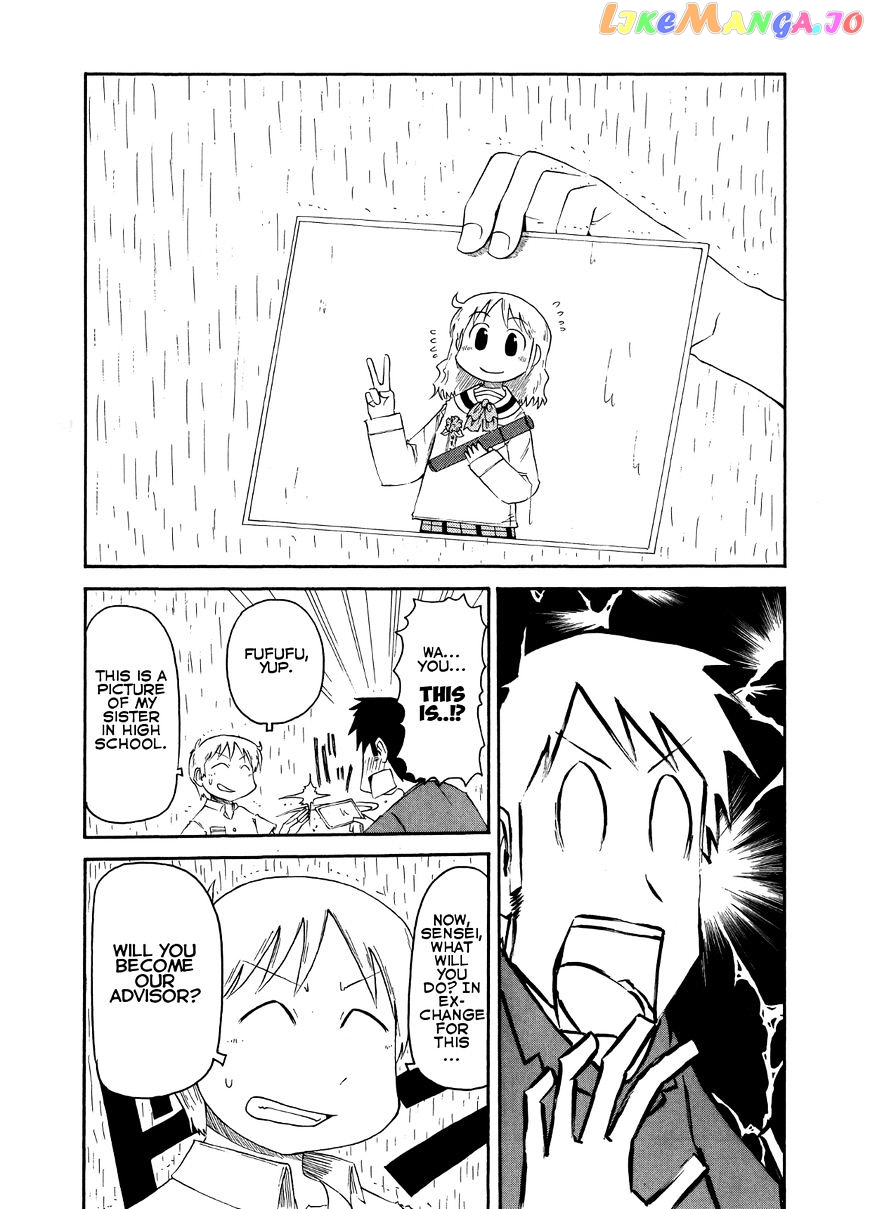Nichijou - Manga chapter 83 - page 6