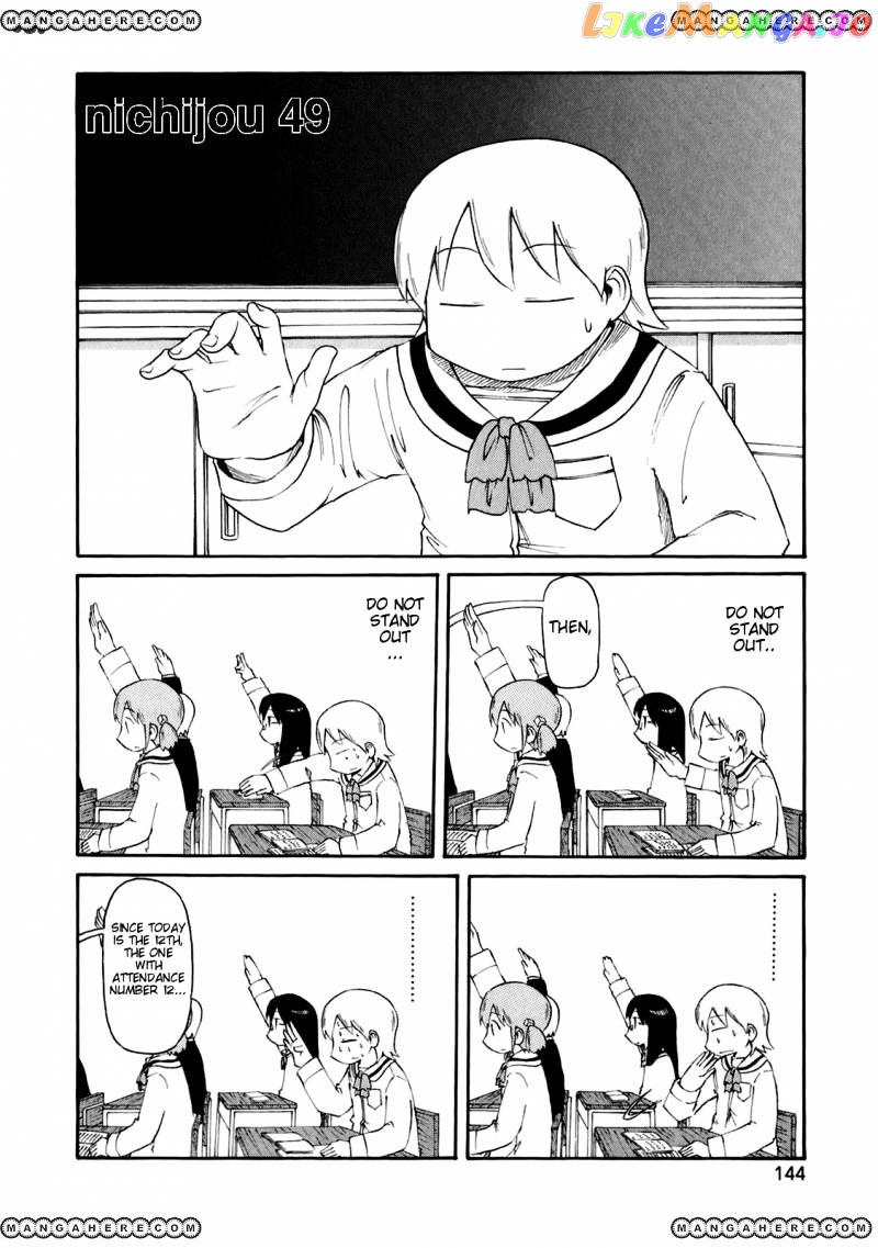 Nichijou - Manga chapter 49 - page 1
