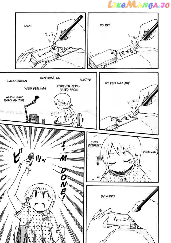 Nichijou - Manga chapter 10 - page 5