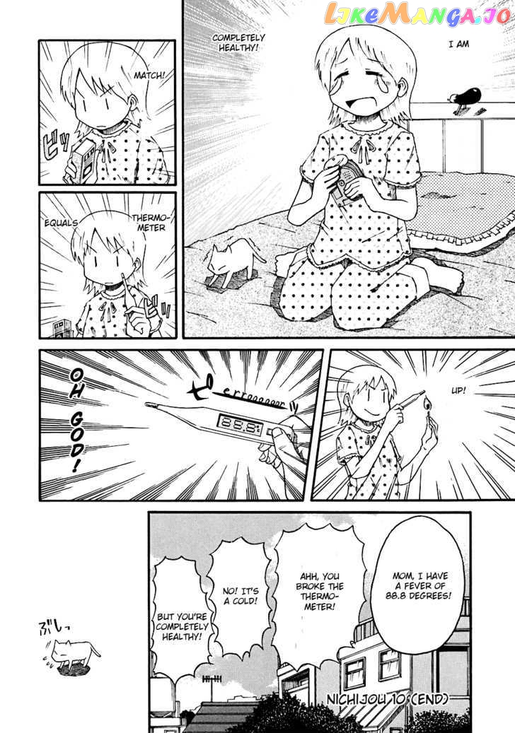 Nichijou - Manga chapter 10 - page 8