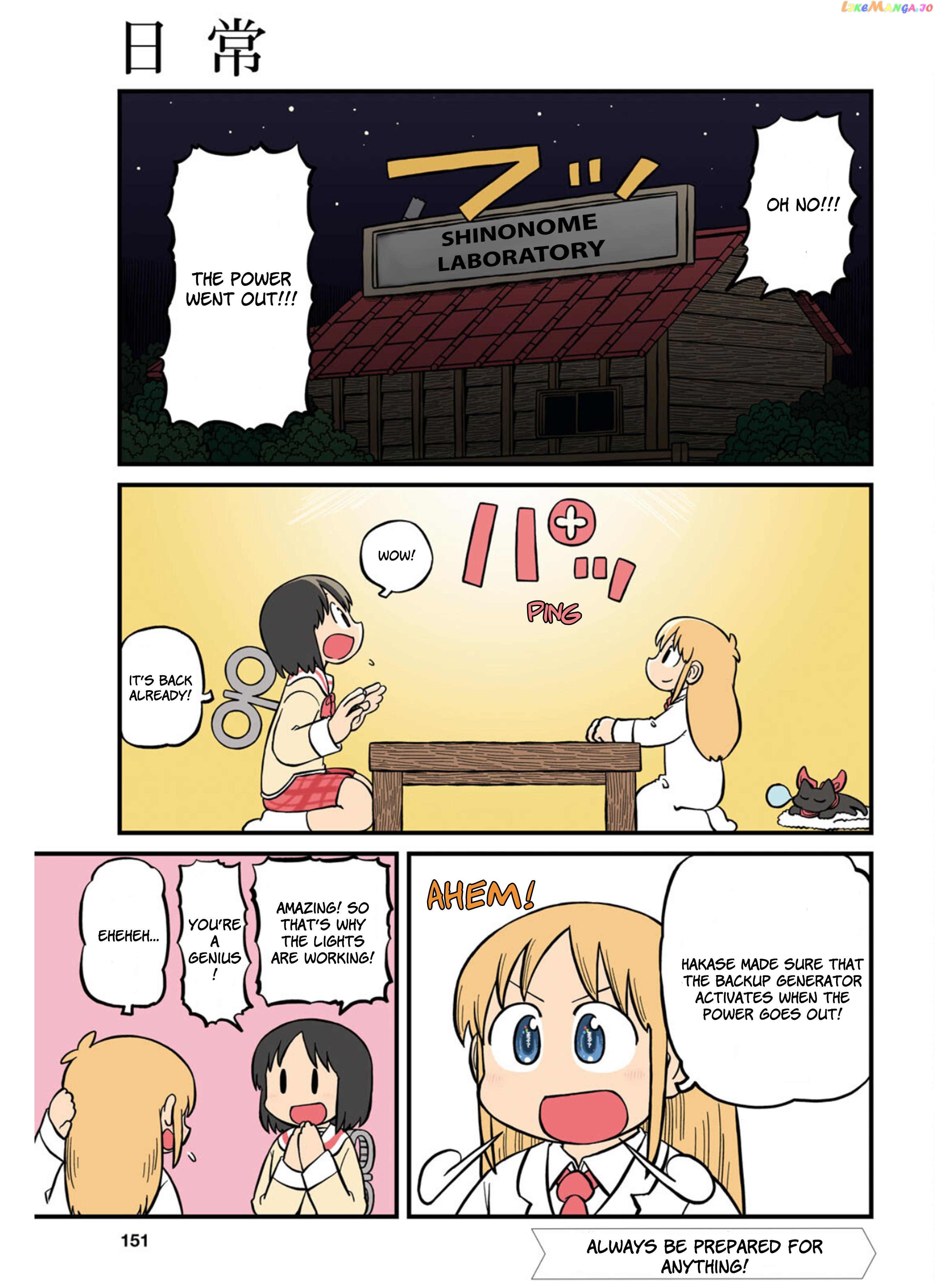 Nichijou - Manga chapter 212 - page 1