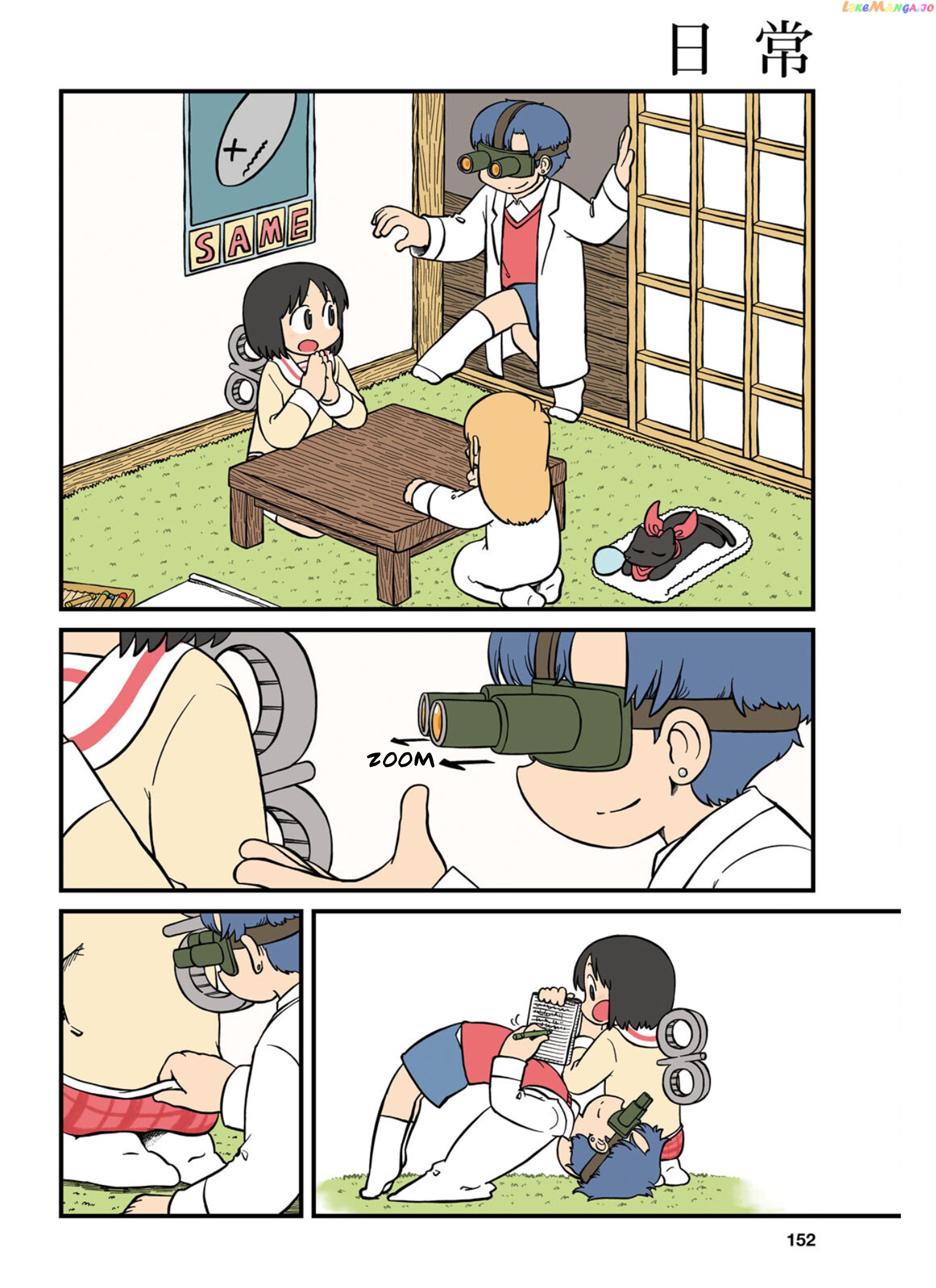 Nichijou - Manga chapter 212 - page 2