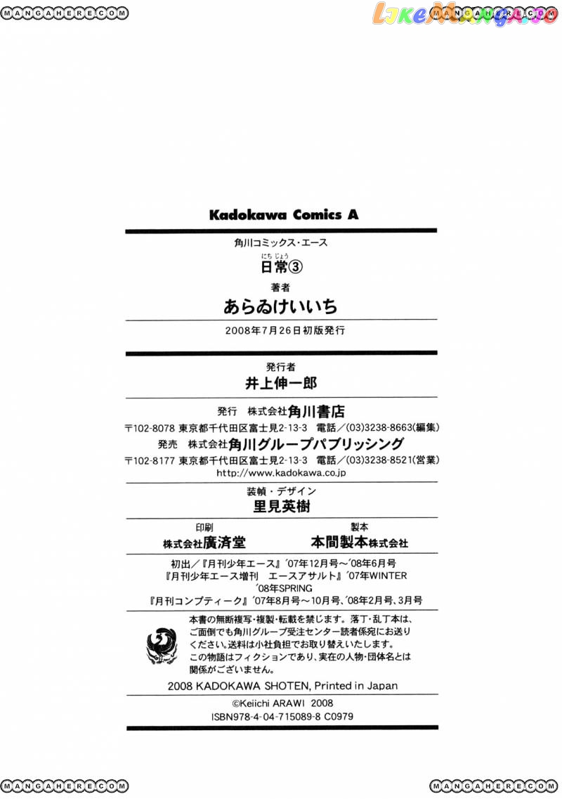 Nichijou - Manga chapter 52 - page 5
