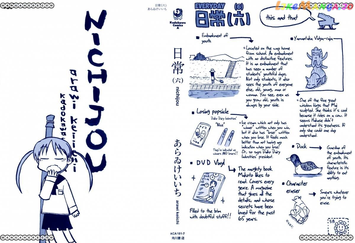 Nichijou - Manga chapter 88 - page 2
