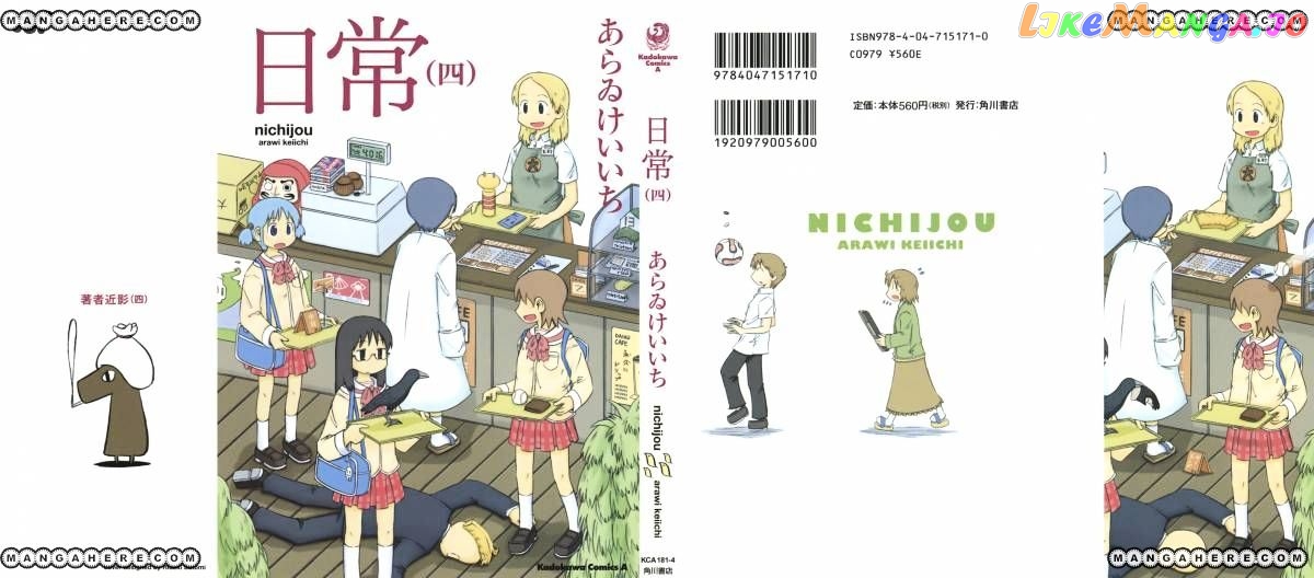 Nichijou - Manga chapter 53 - page 5