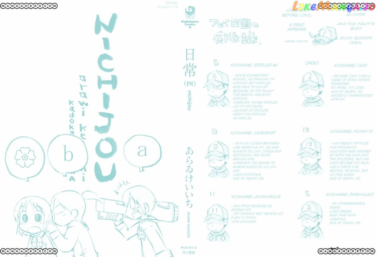 Nichijou - Manga chapter 53 - page 6