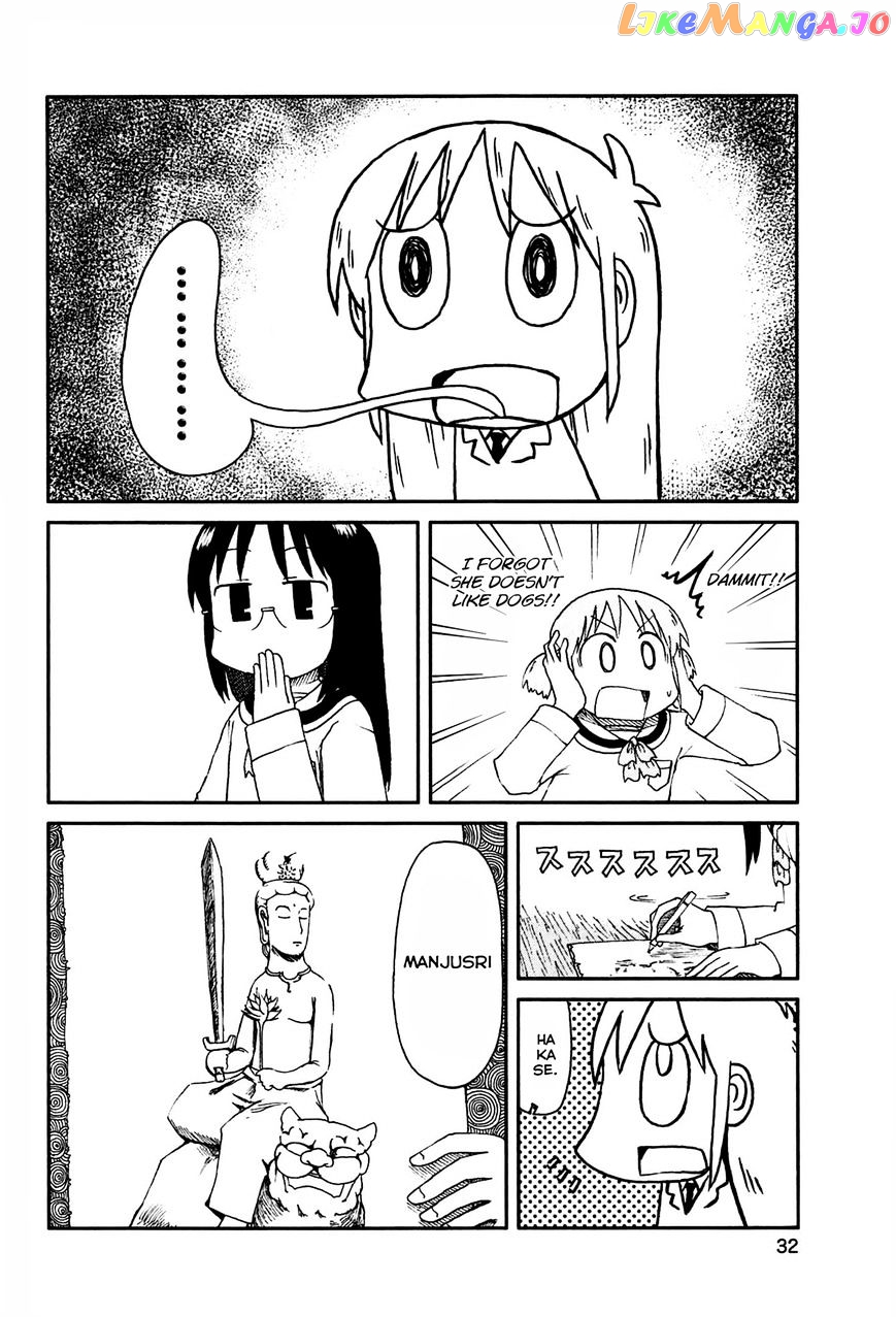 Nichijou - Manga chapter 128 - page 6