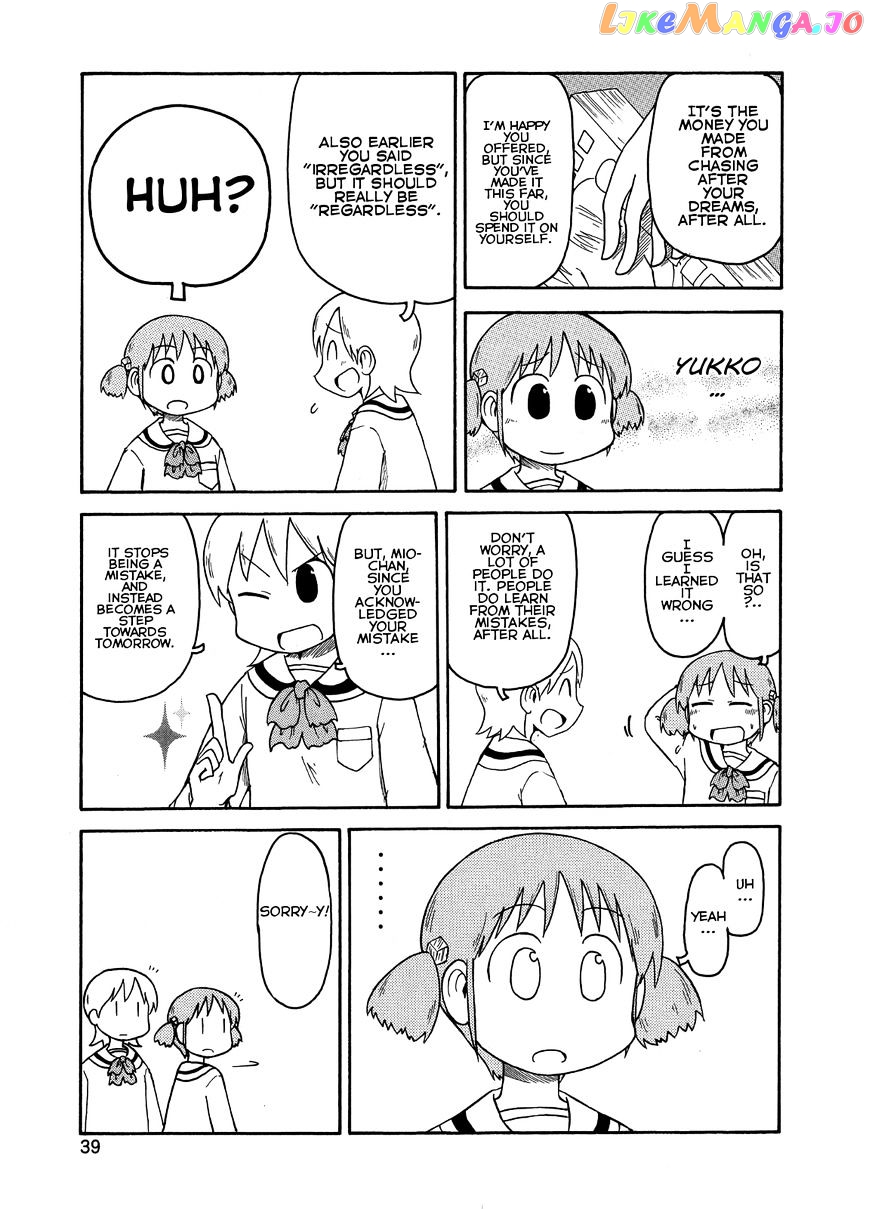 Nichijou - Manga chapter 92 - page 5