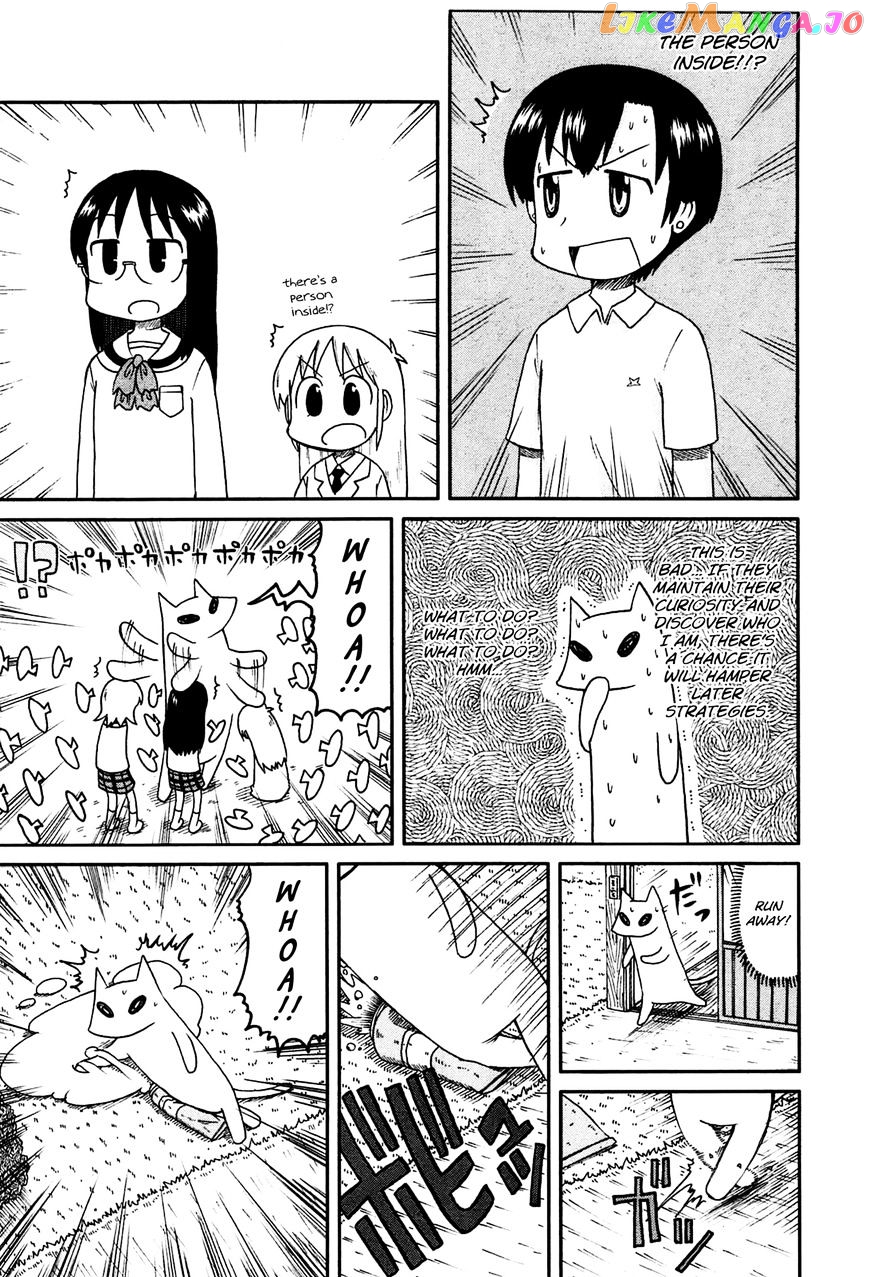 Nichijou - Manga chapter 130 - page 5