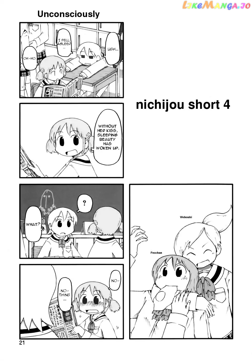 Nichijou - Manga chapter 56.5 - page 1