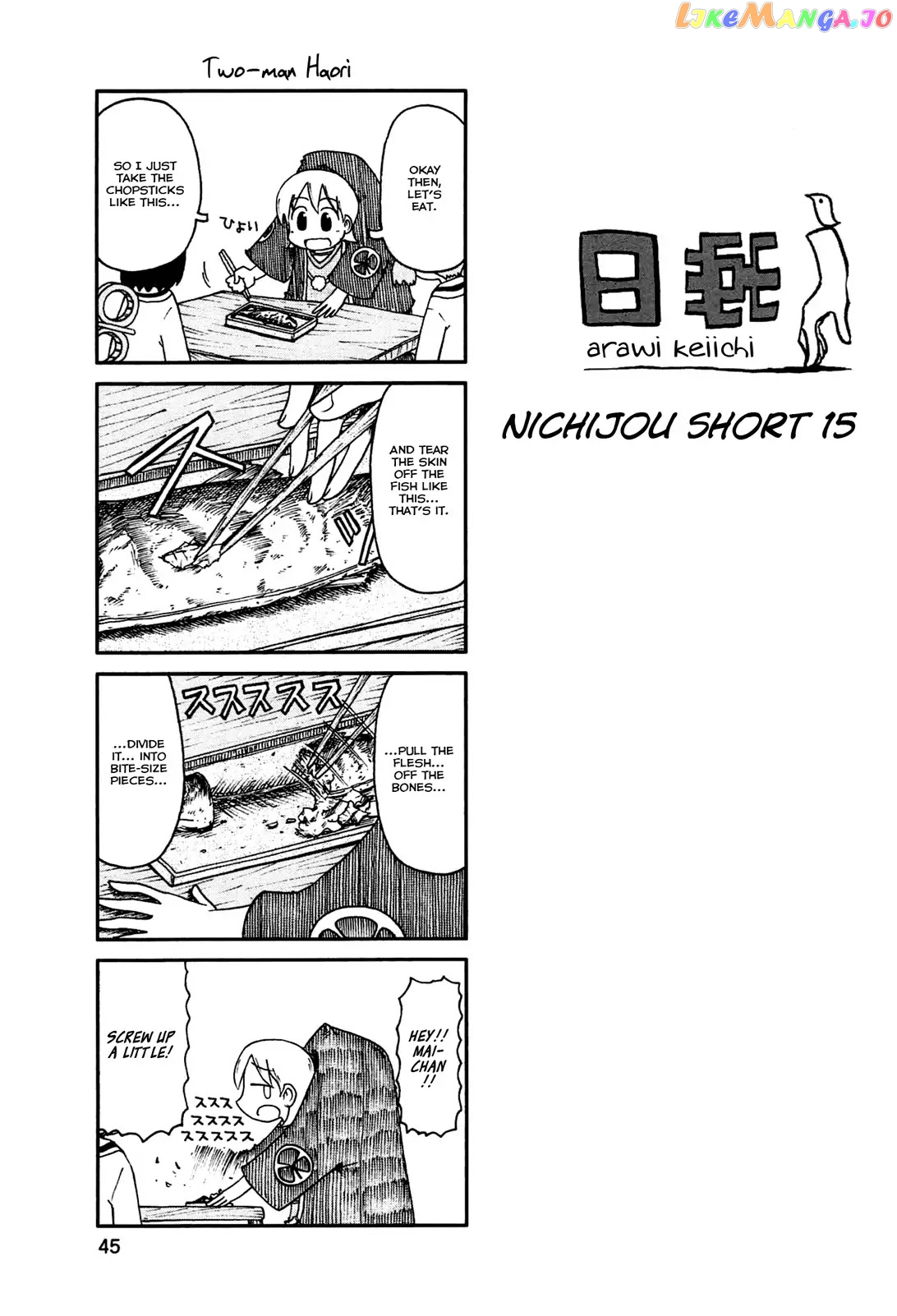 Nichijou - Manga chapter 130.5 - page 1