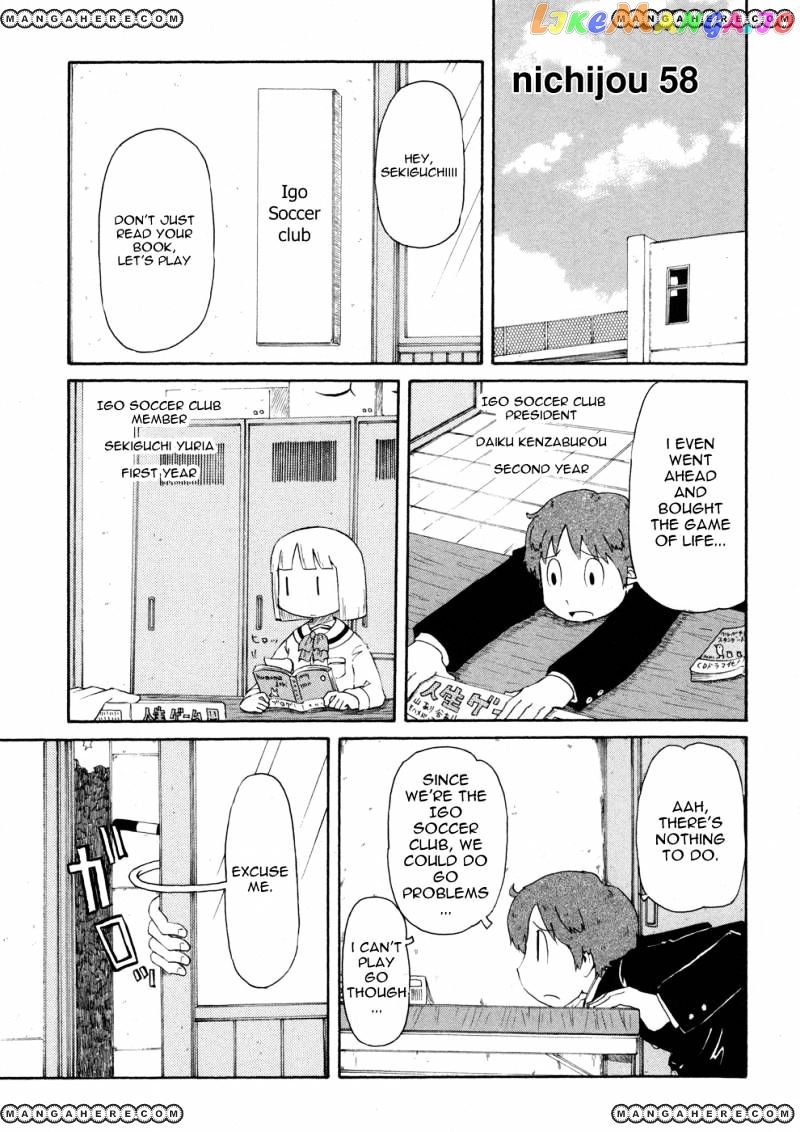 Nichijou - Manga chapter 58 - page 1