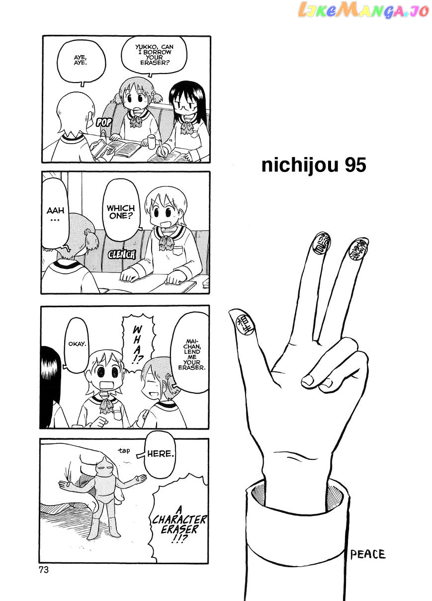Nichijou - Manga chapter 95 - page 1