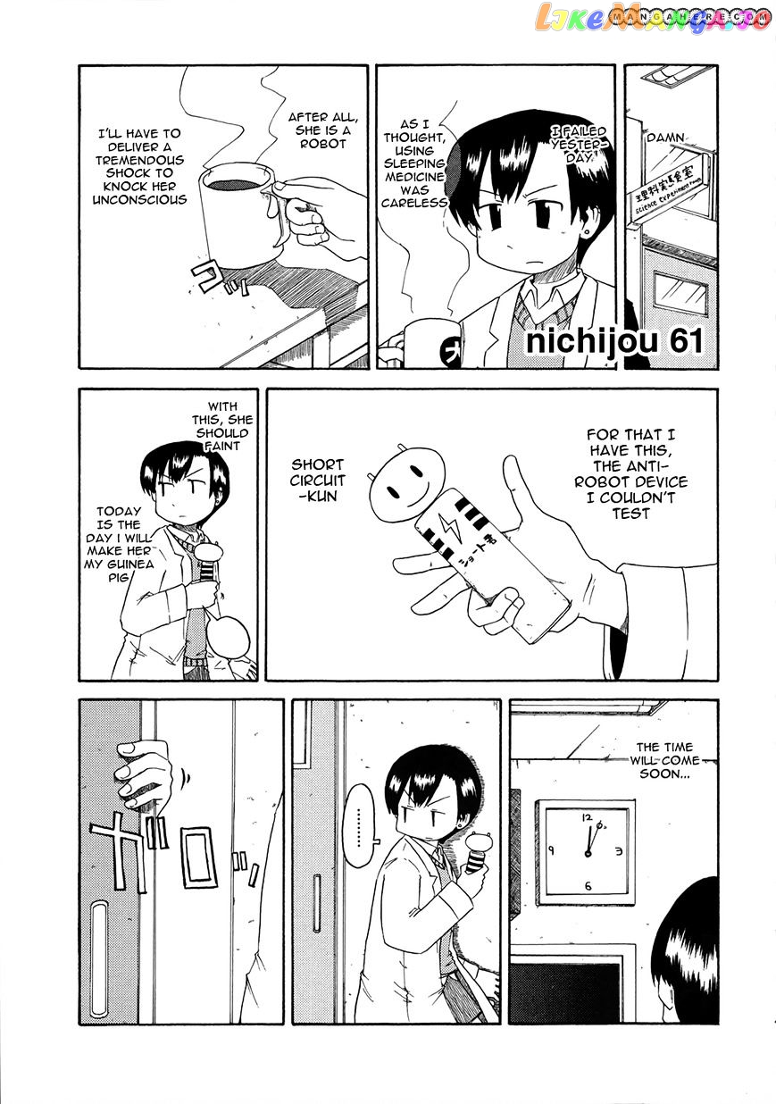 Nichijou - Manga chapter 61 - page 1